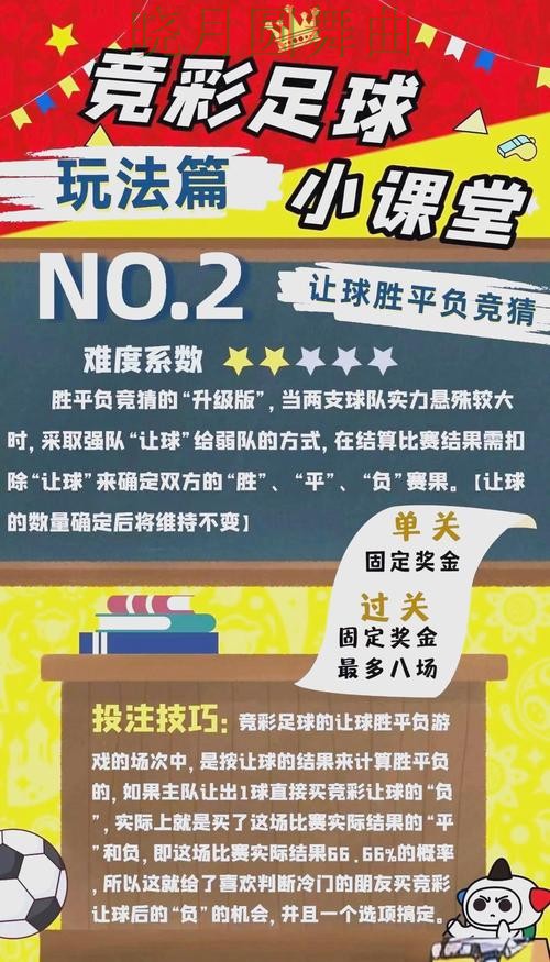 世界杯投注下载赛前情报获取方式盘点实用指南