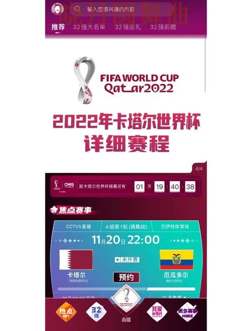 世界杯买球app最新地址和其他页面差别在哪
